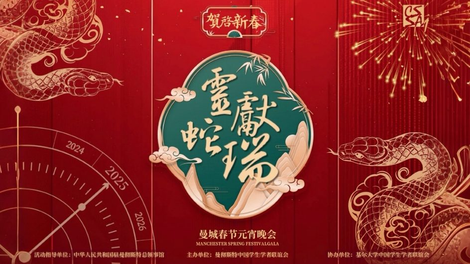 MCR Spring Gala logo